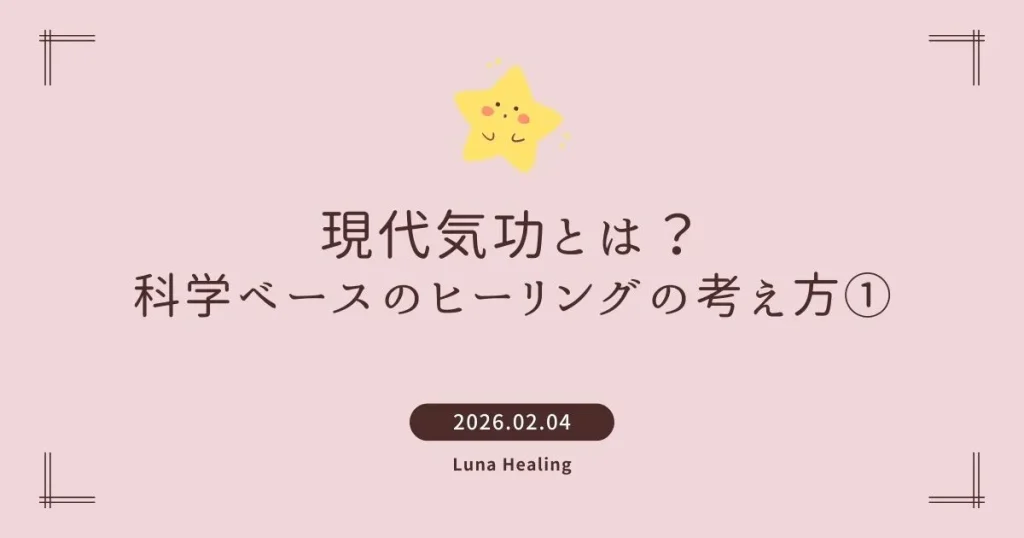 アイキャッチ画像