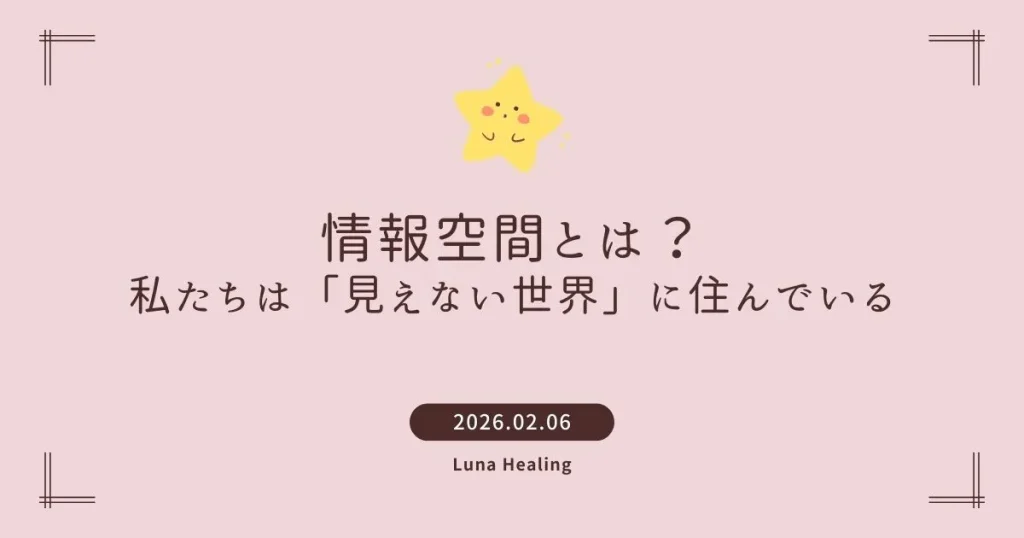 アイキャッチ画像