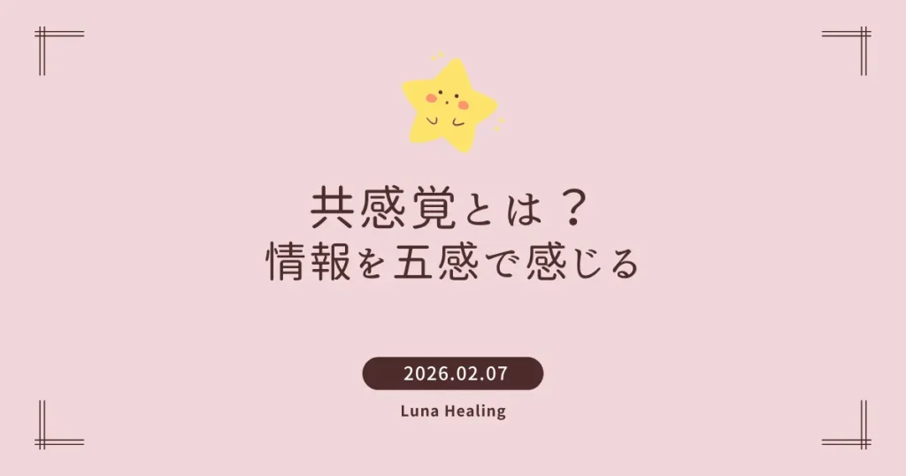 アイキャッチ画像