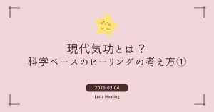 アイキャッチ画像