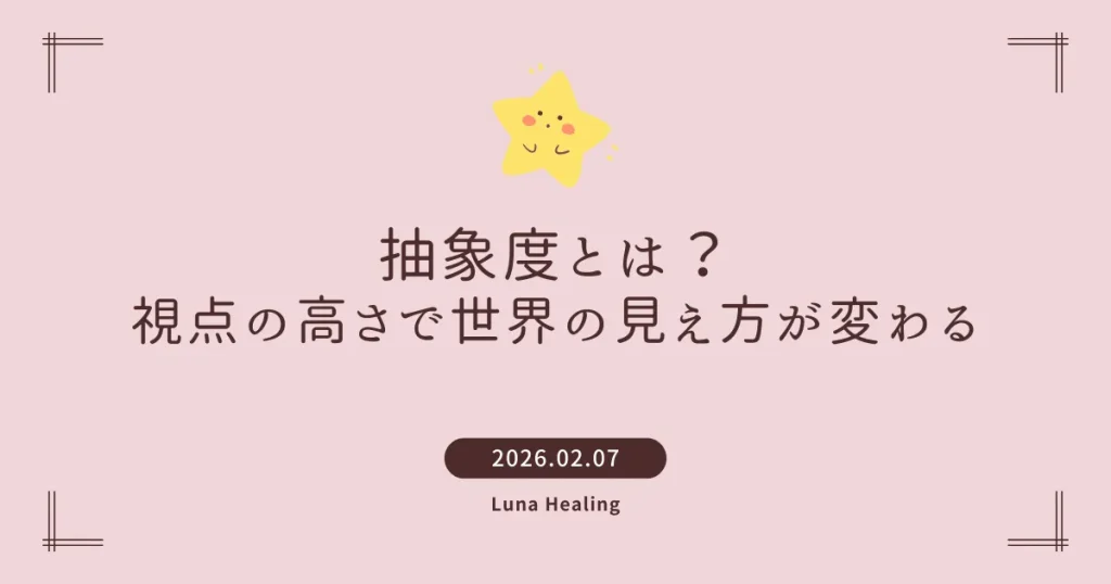 アイキャッチ画像