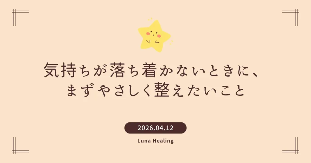 アイキャッチ画像