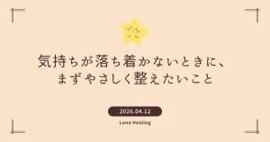 アイキャッチ画像