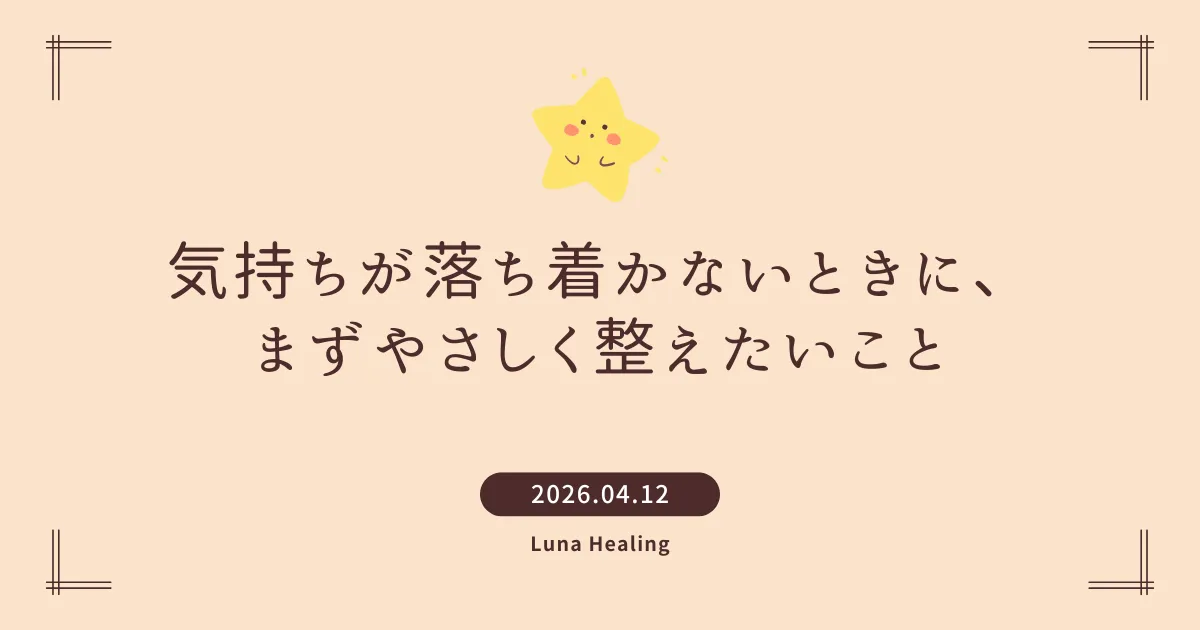 アイキャッチ画像