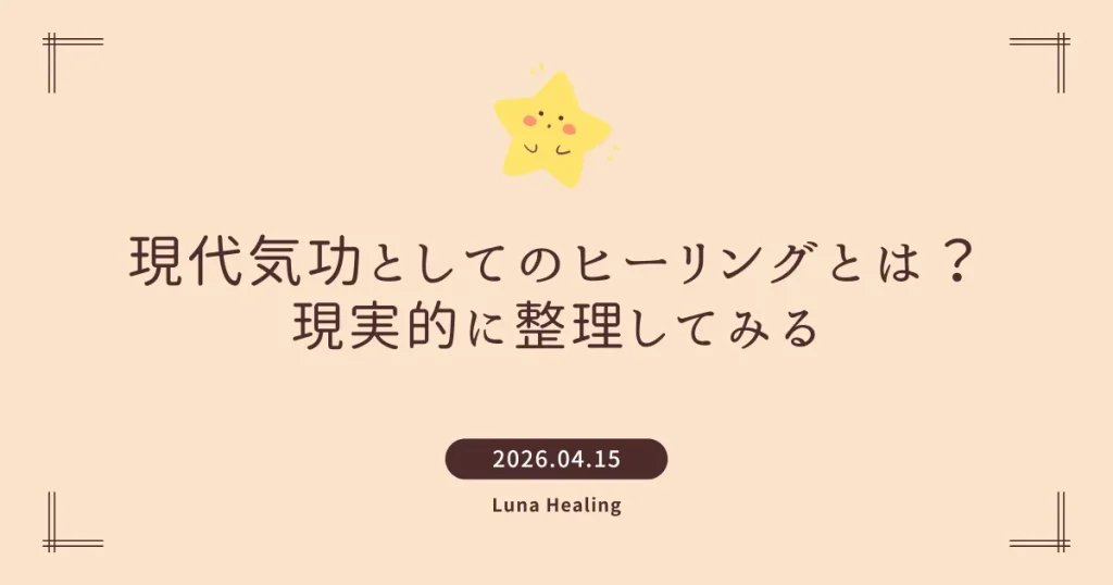 アイキャッチ画像