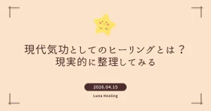 アイキャッチ画像